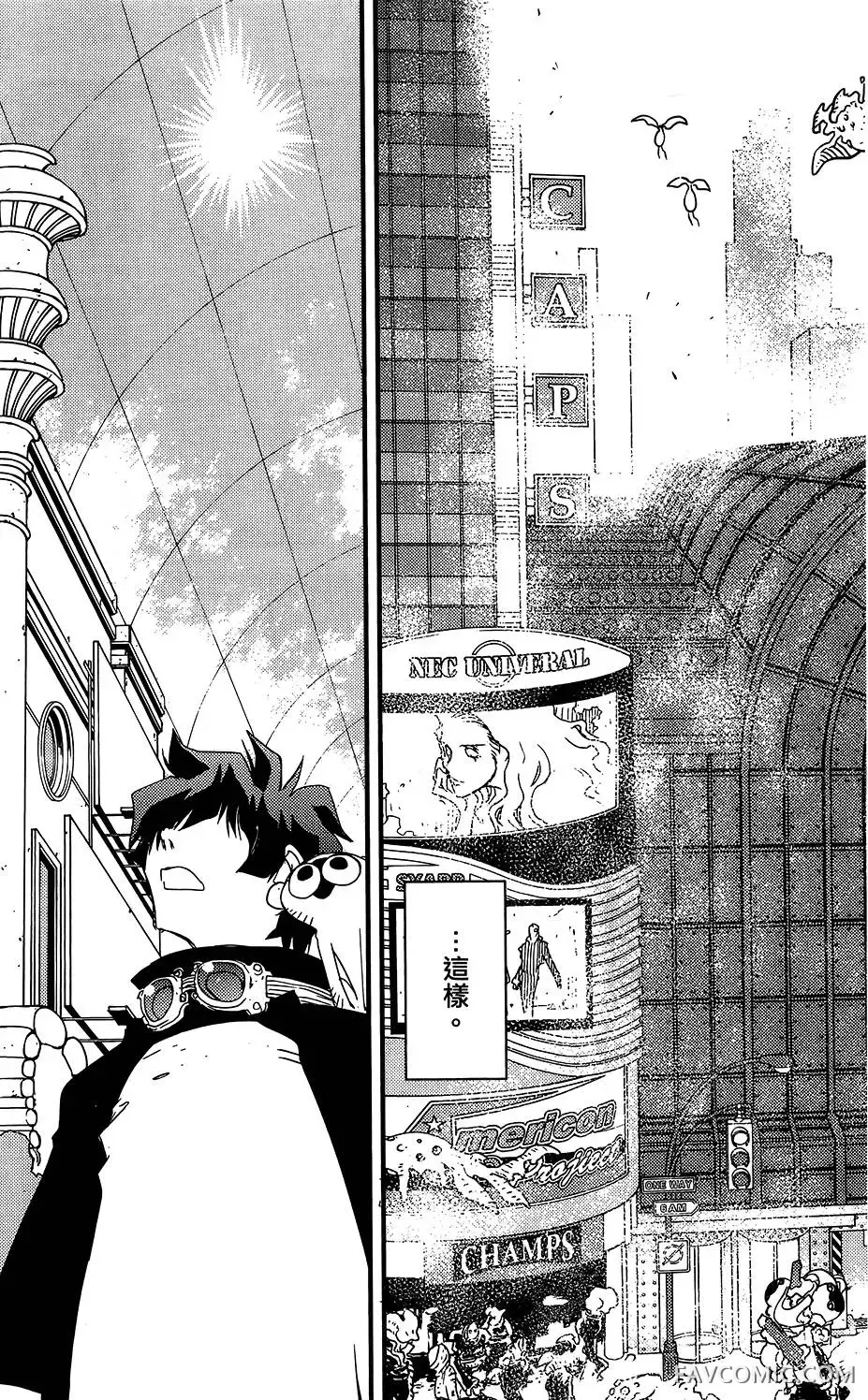 血界战线第05卷P14