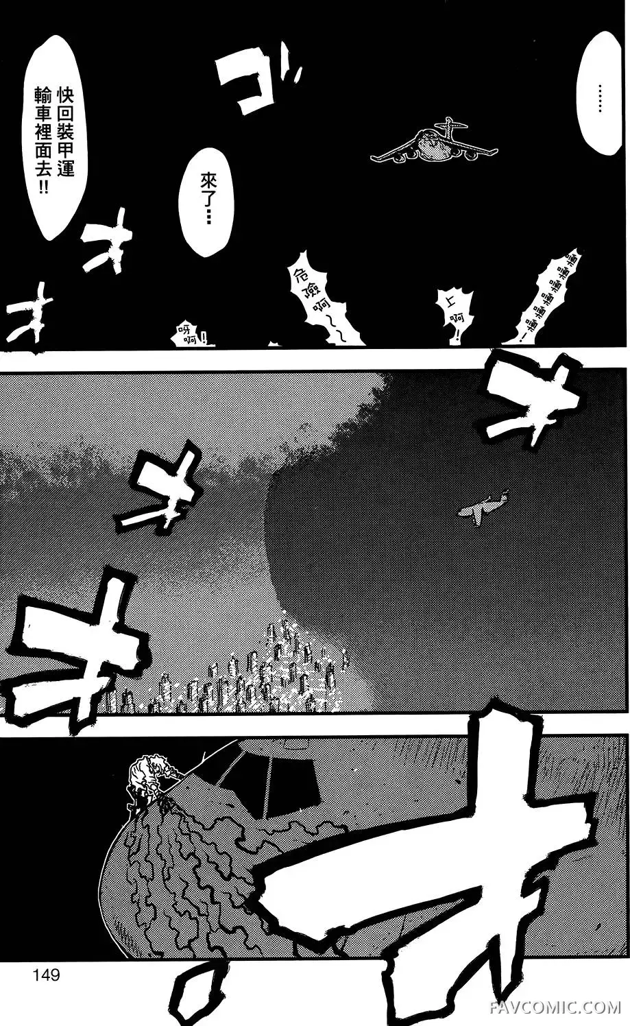 血界战线第05卷P149