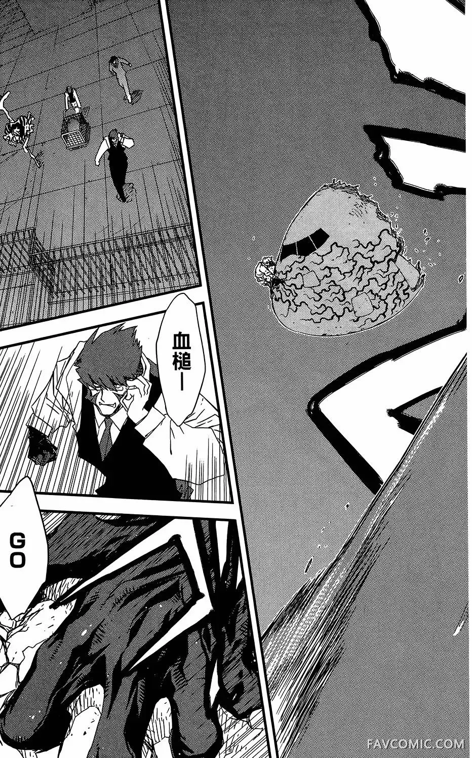 血界战线第05卷P151