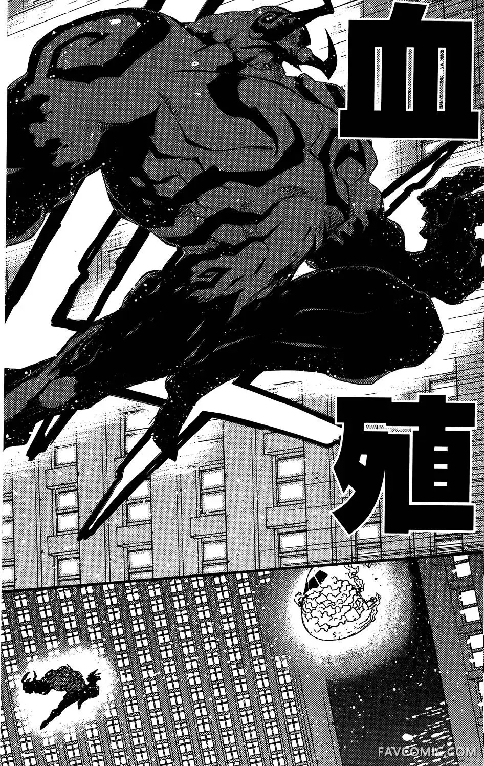 血界战线第05卷P152