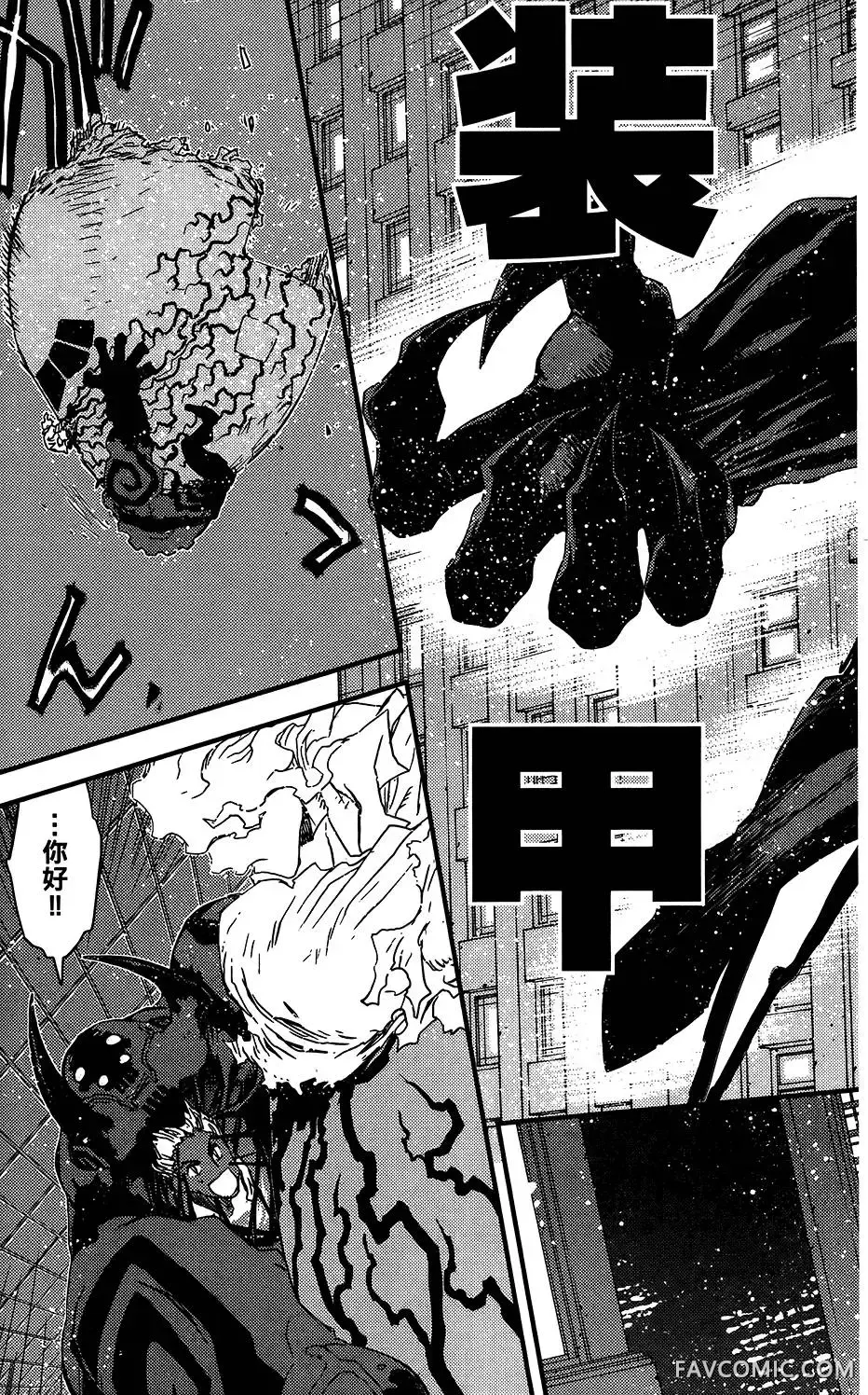 血界战线第05卷P153