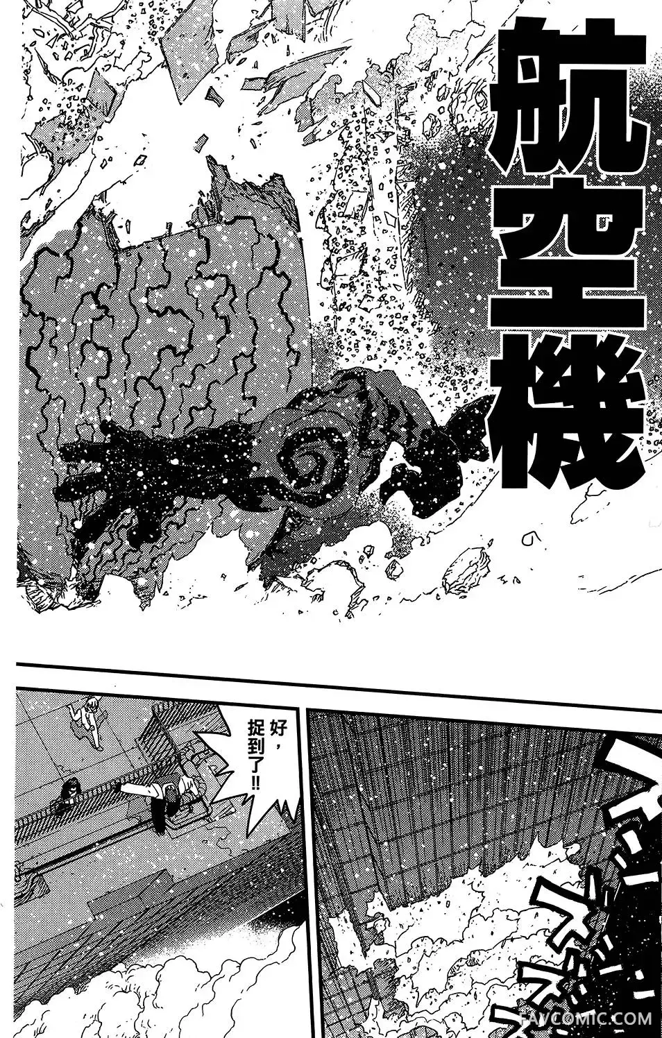 血界战线第05卷P154