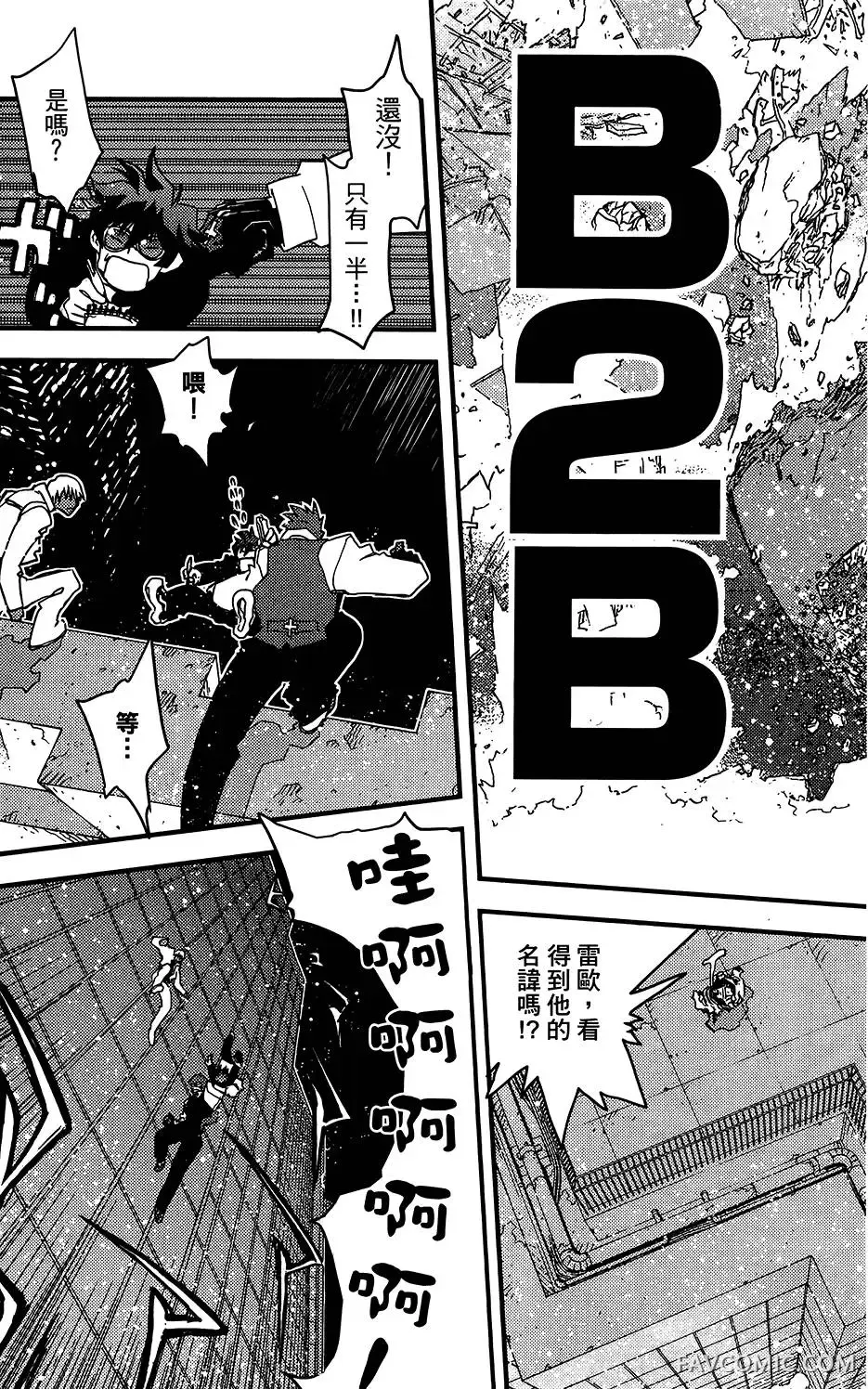 血界战线第05卷P155