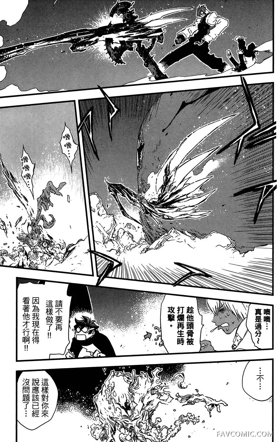 血界战线第05卷P157