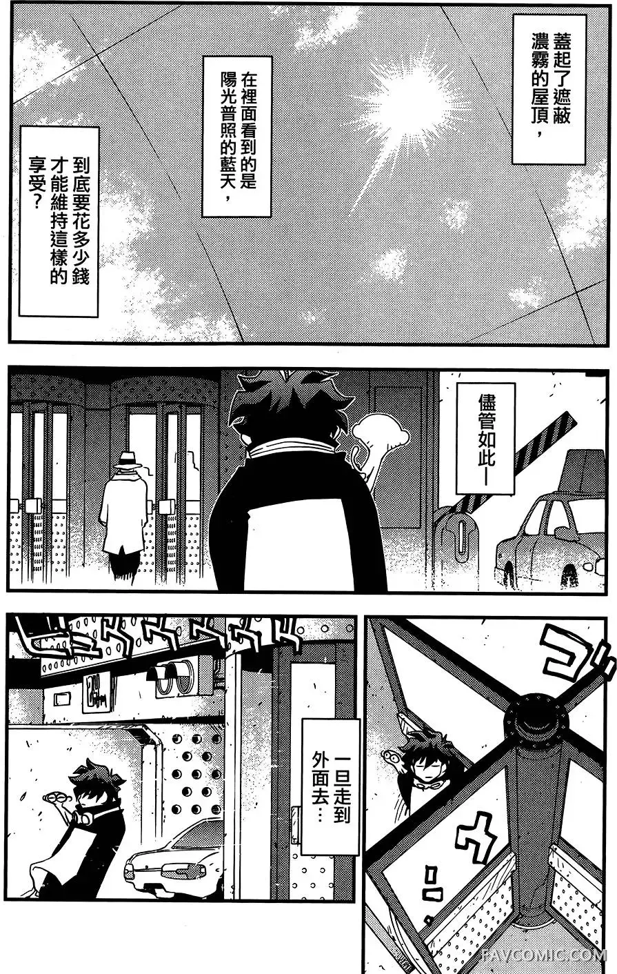 血界战线第05卷P15