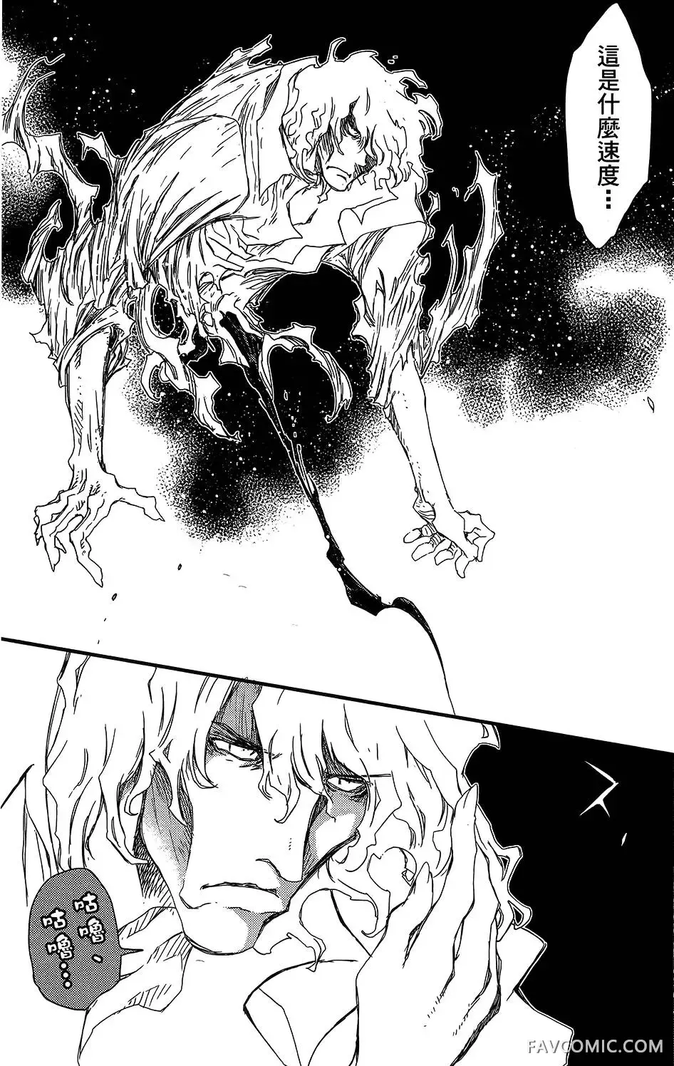 血界战线第05卷P158