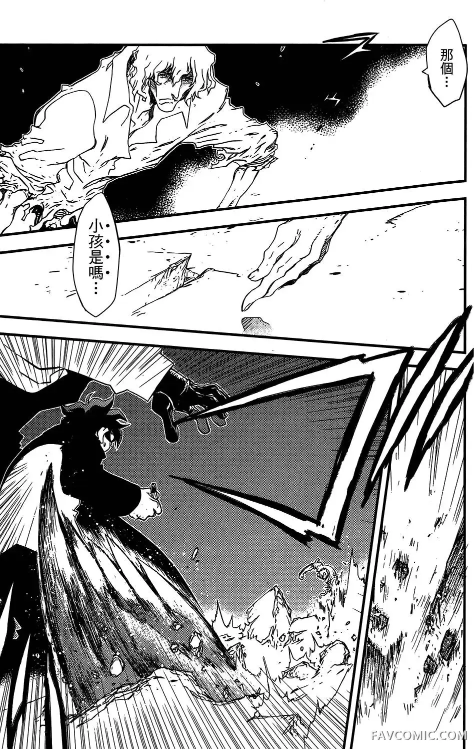 血界战线第05卷P161