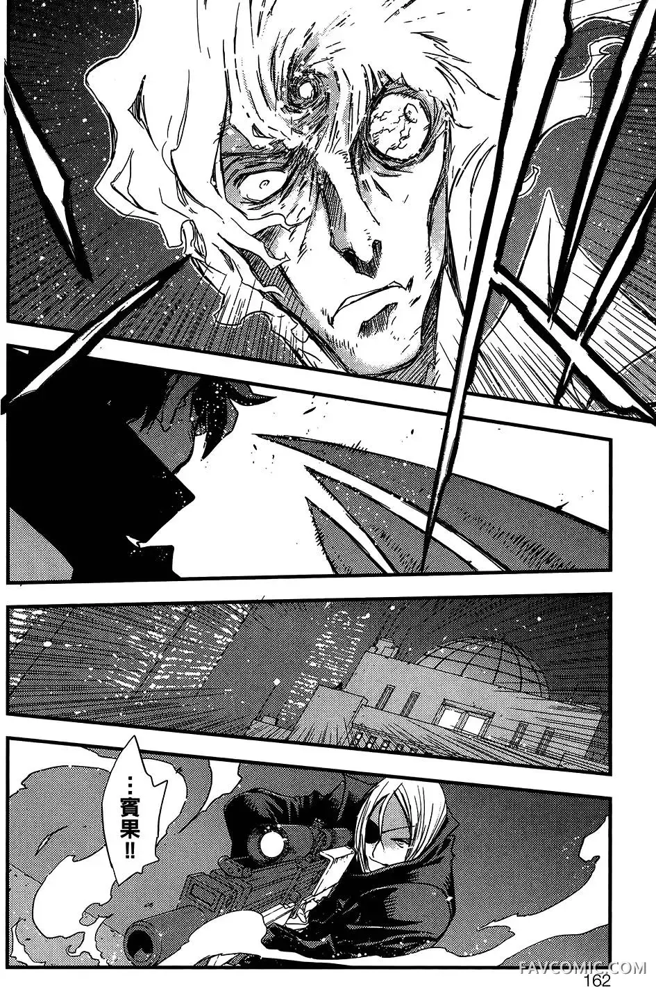 血界战线第05卷P162