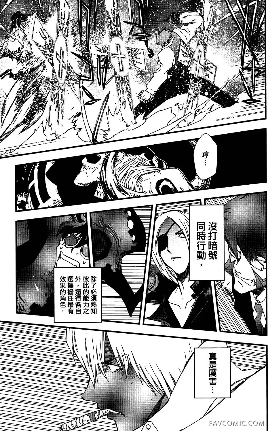 血界战线第05卷P165