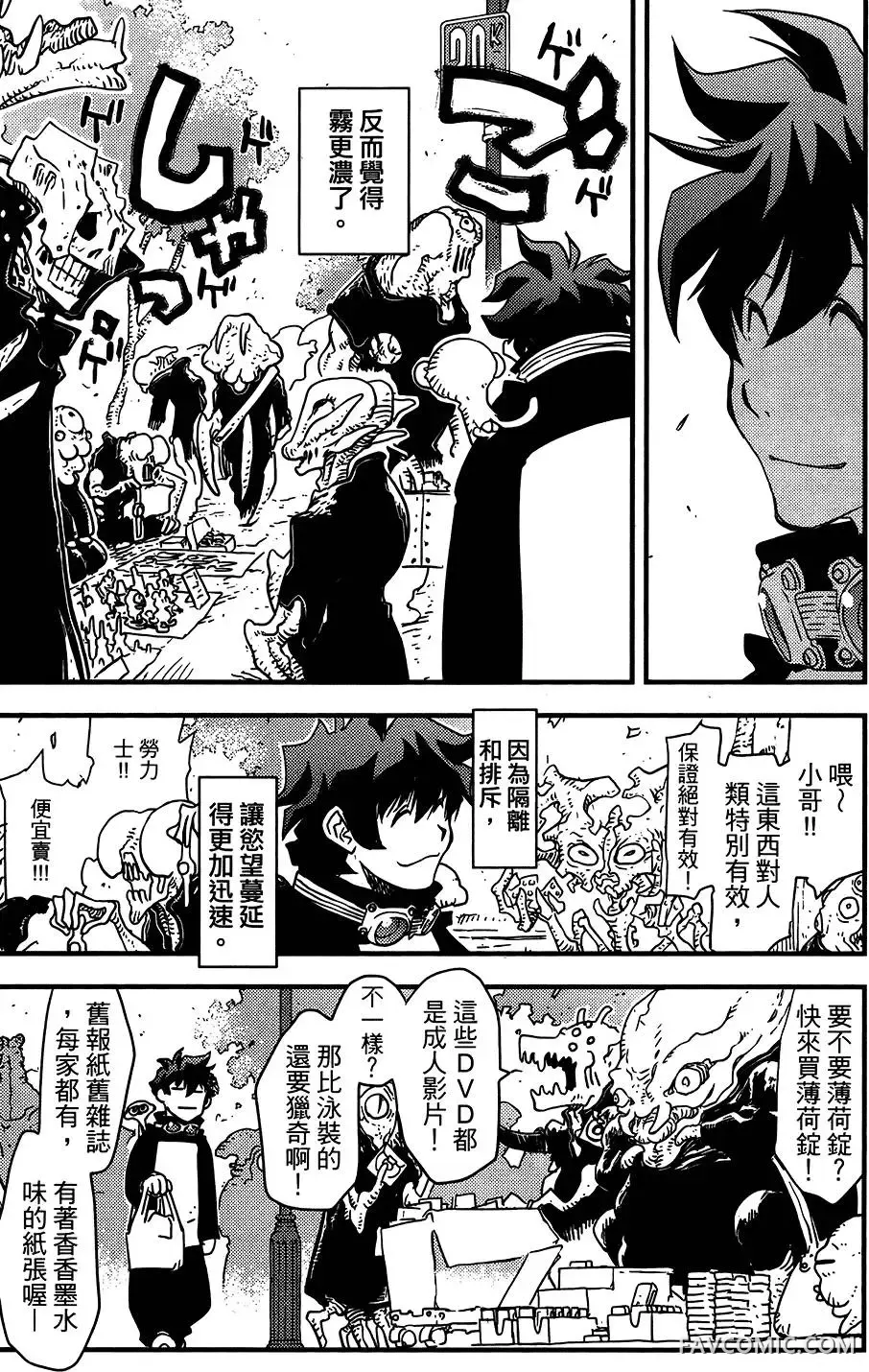 血界战线第05卷P16