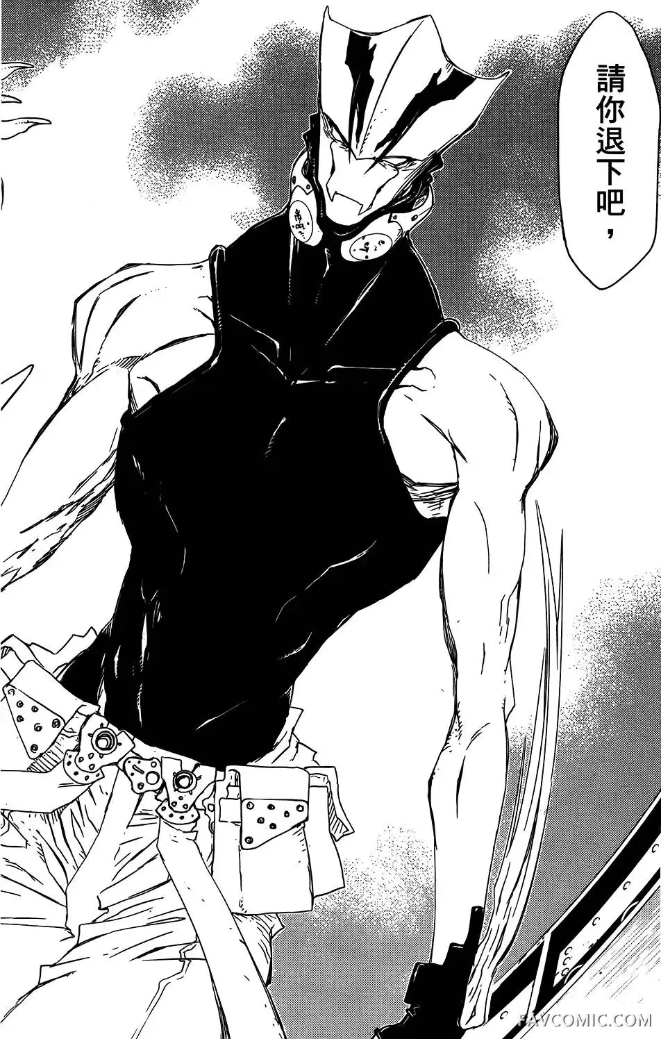 血界战线第05卷P168