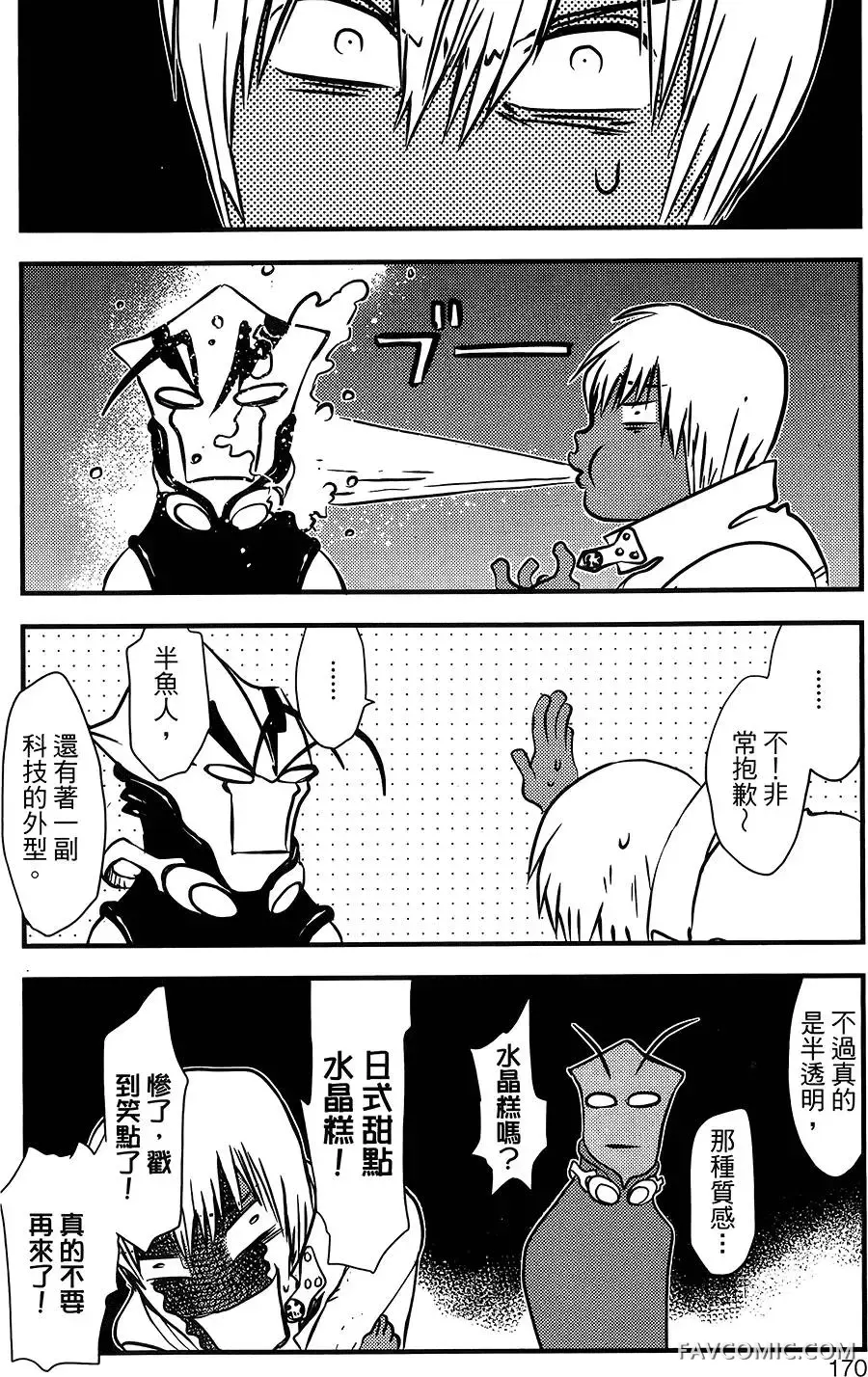 血界战线第05卷P170