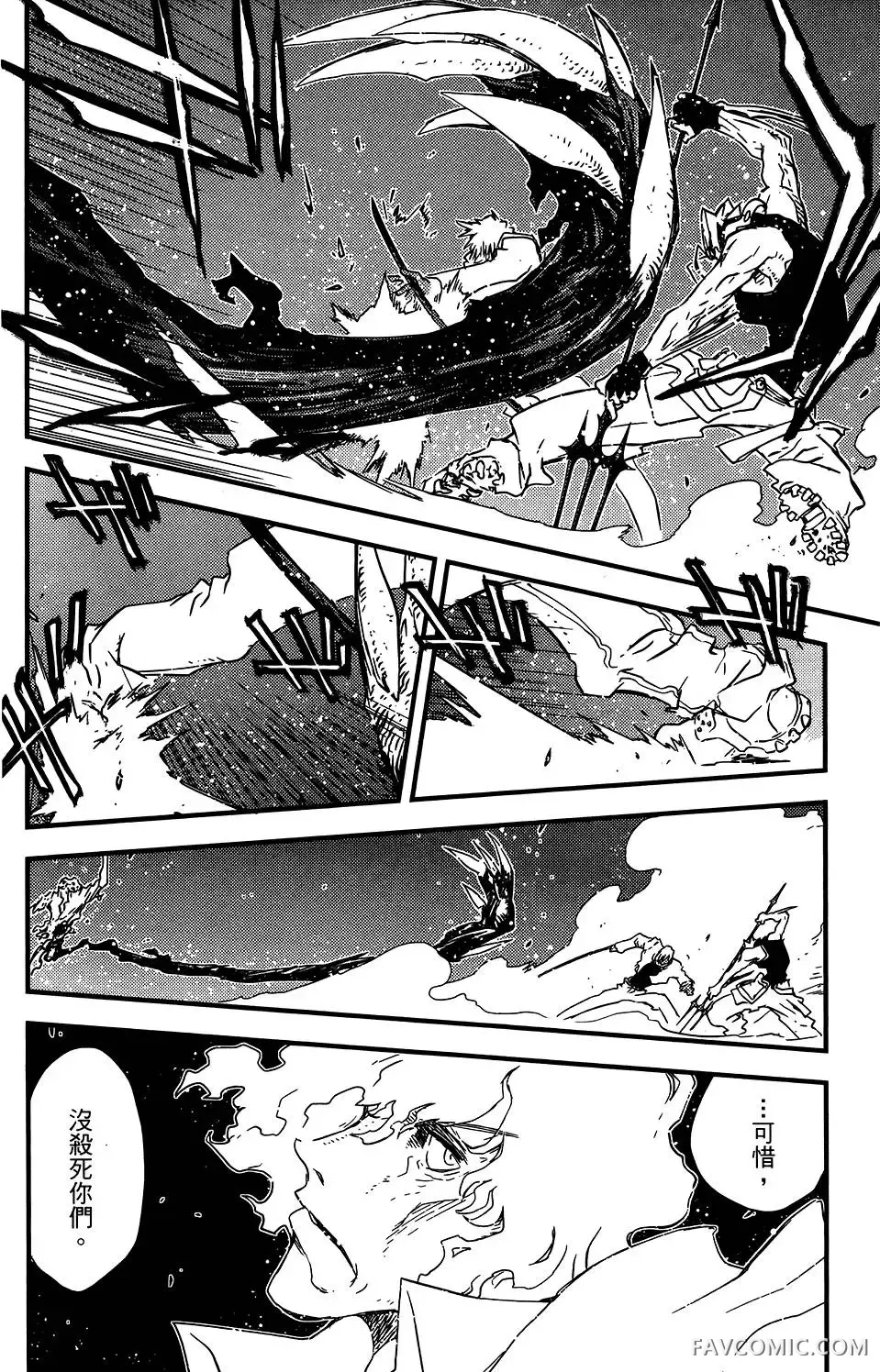 血界战线第05卷P172