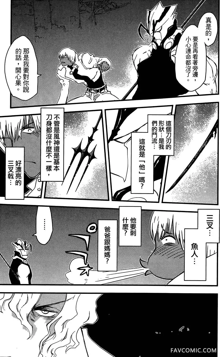 血界战线第05卷P173