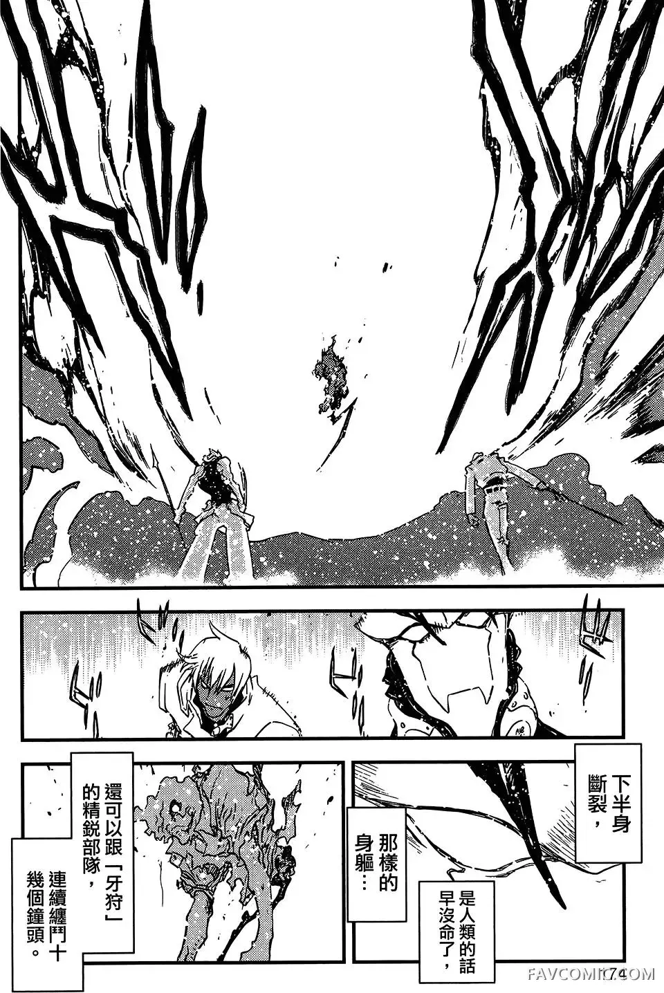血界战线第05卷P174