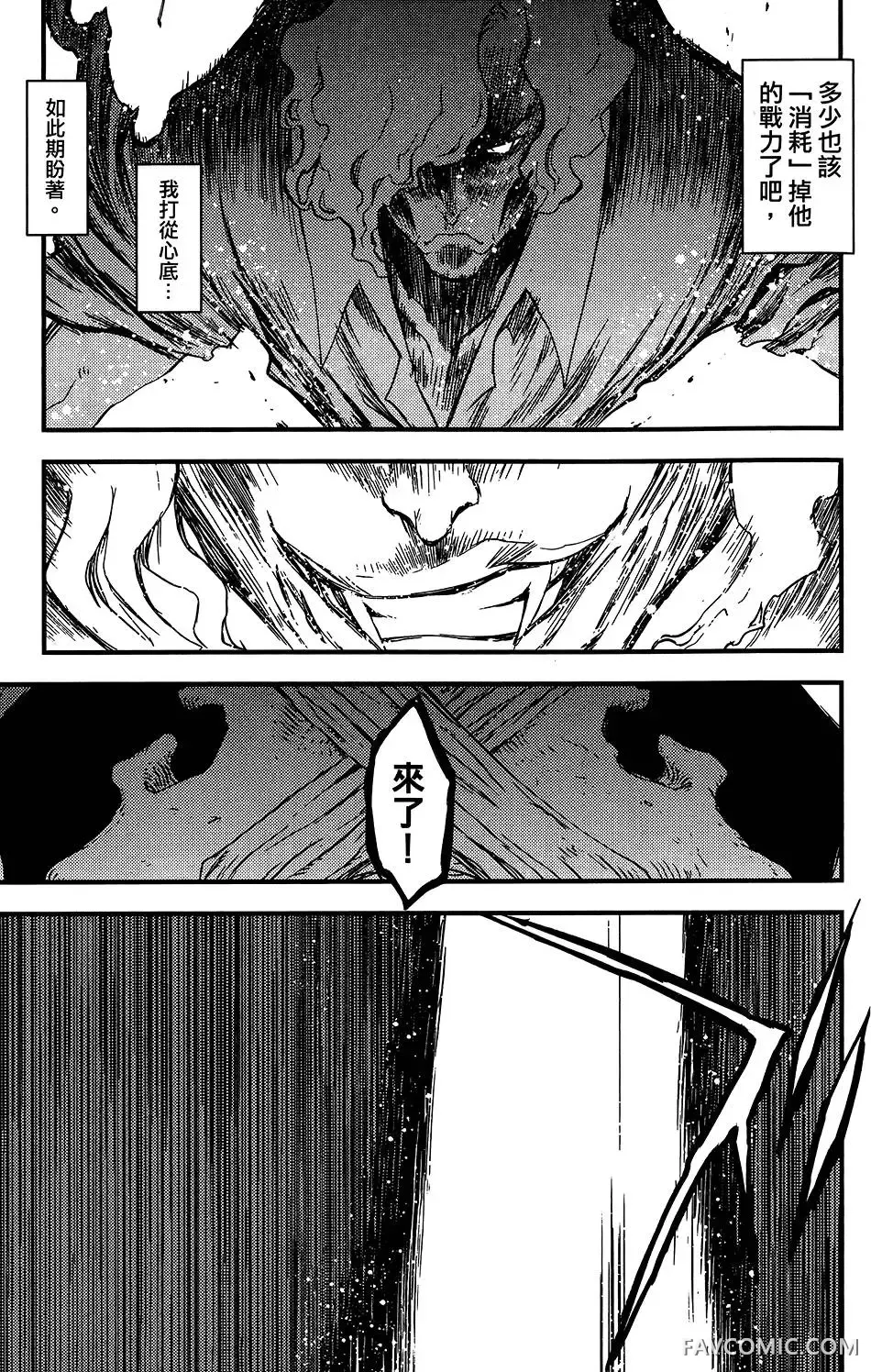 血界战线第05卷P175