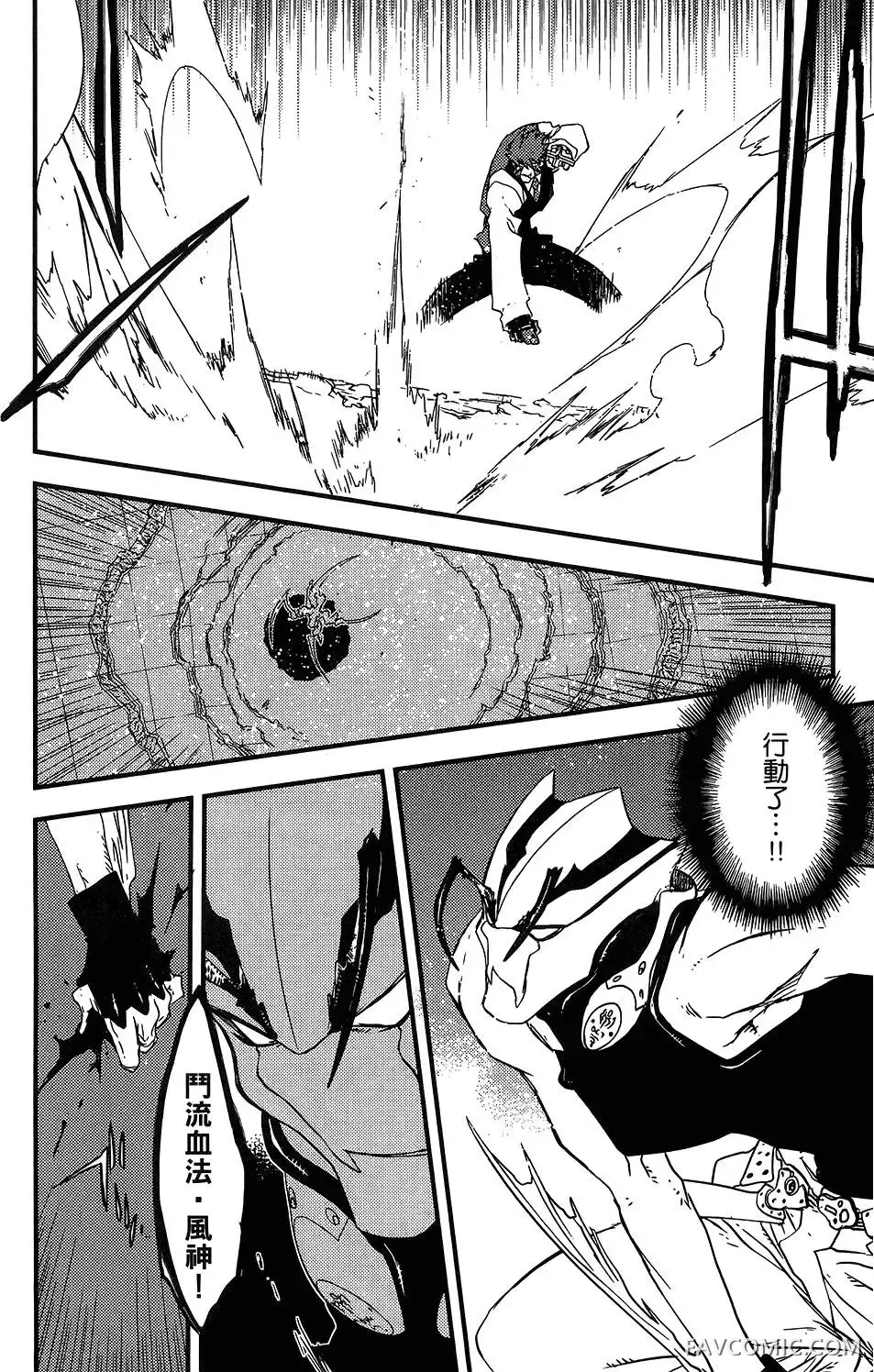 血界战线第05卷P178