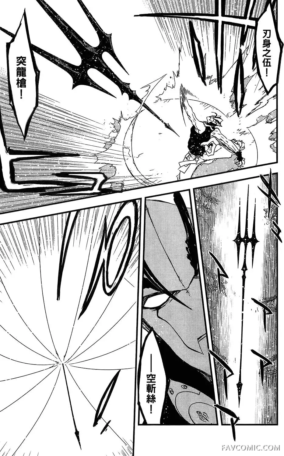 血界战线第05卷P179