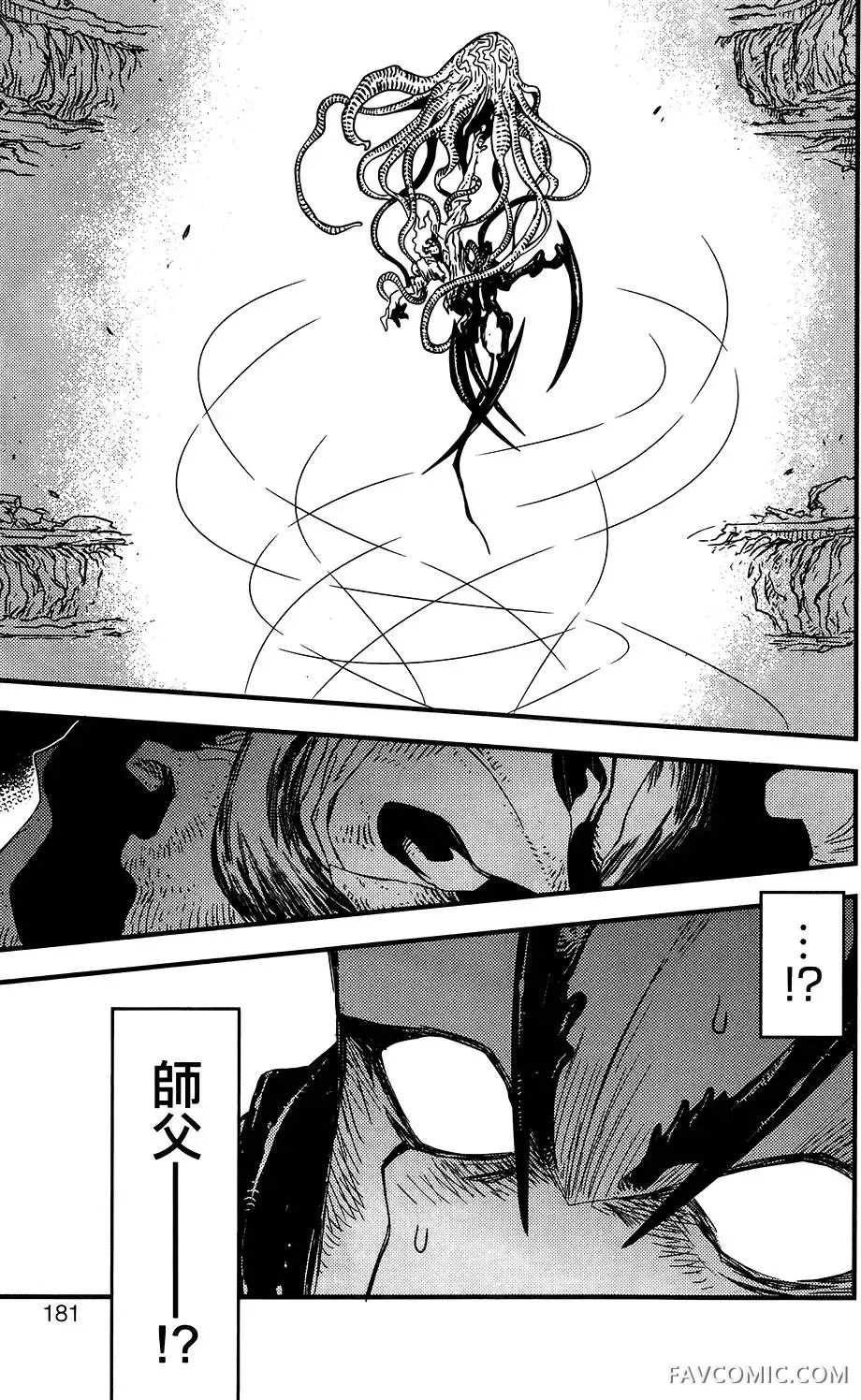血界战线第05卷P181