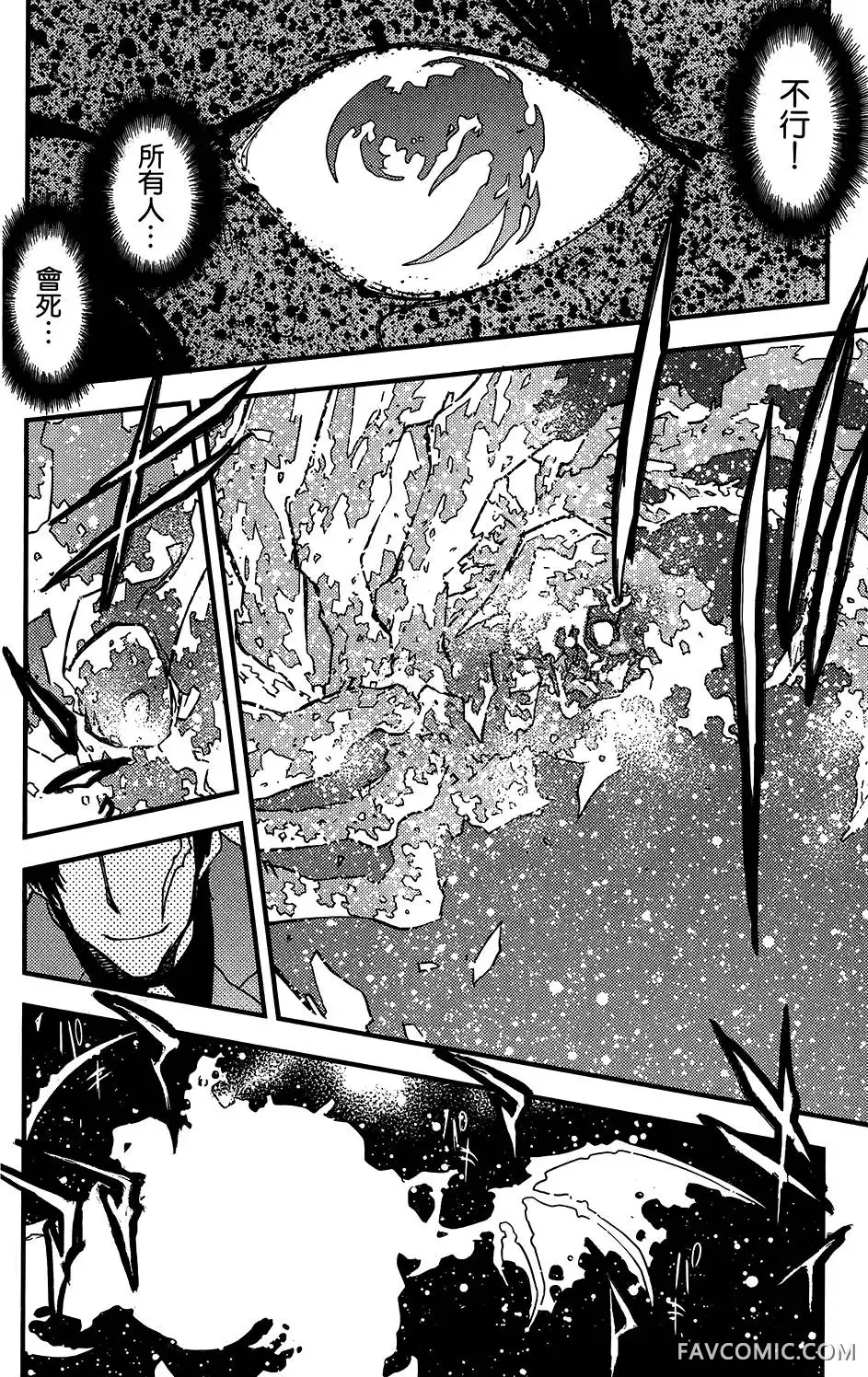 血界战线第05卷P184