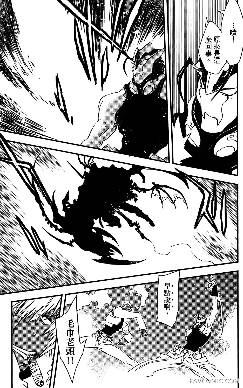 血界战线第05卷P185