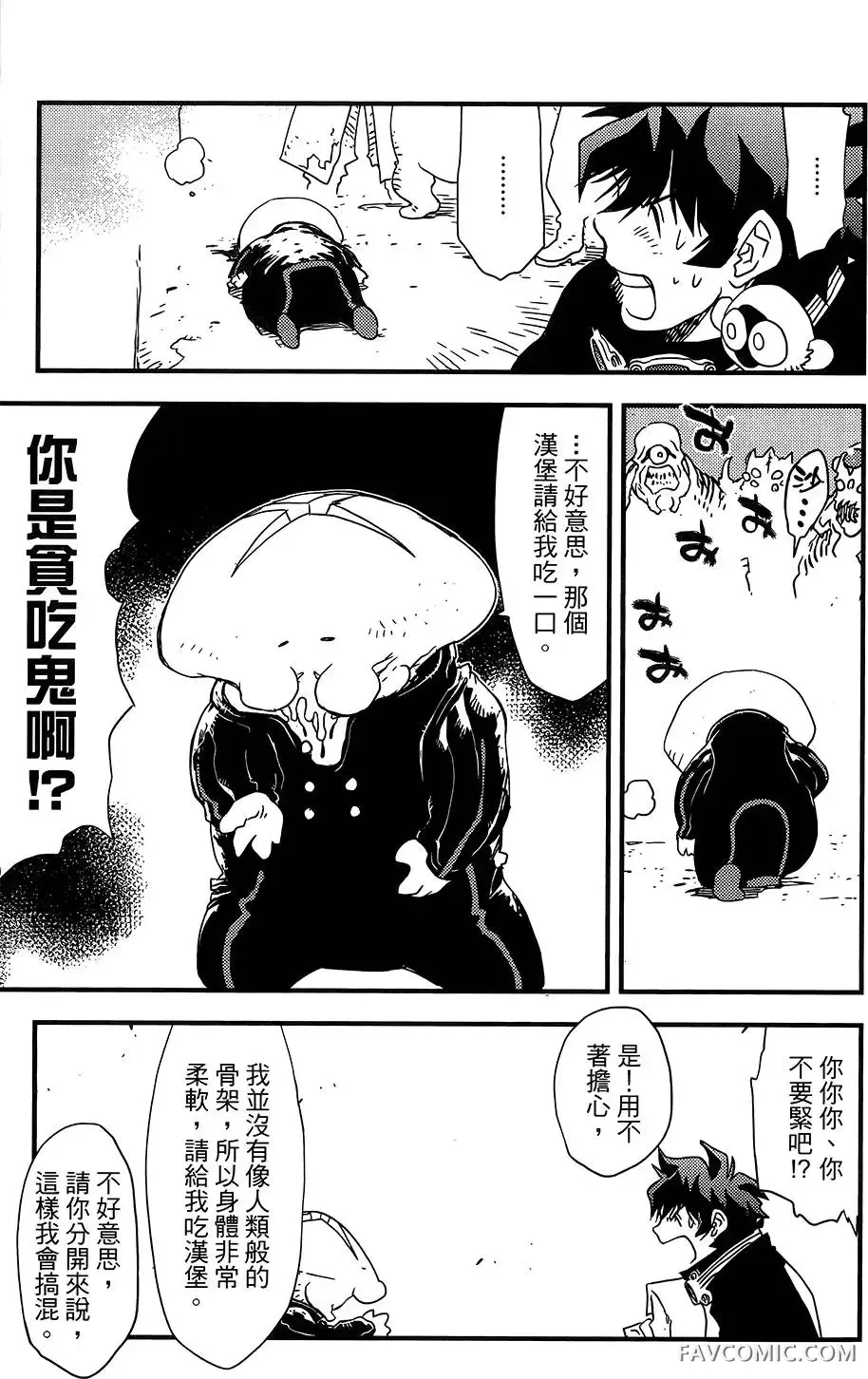 血界战线第05卷P18