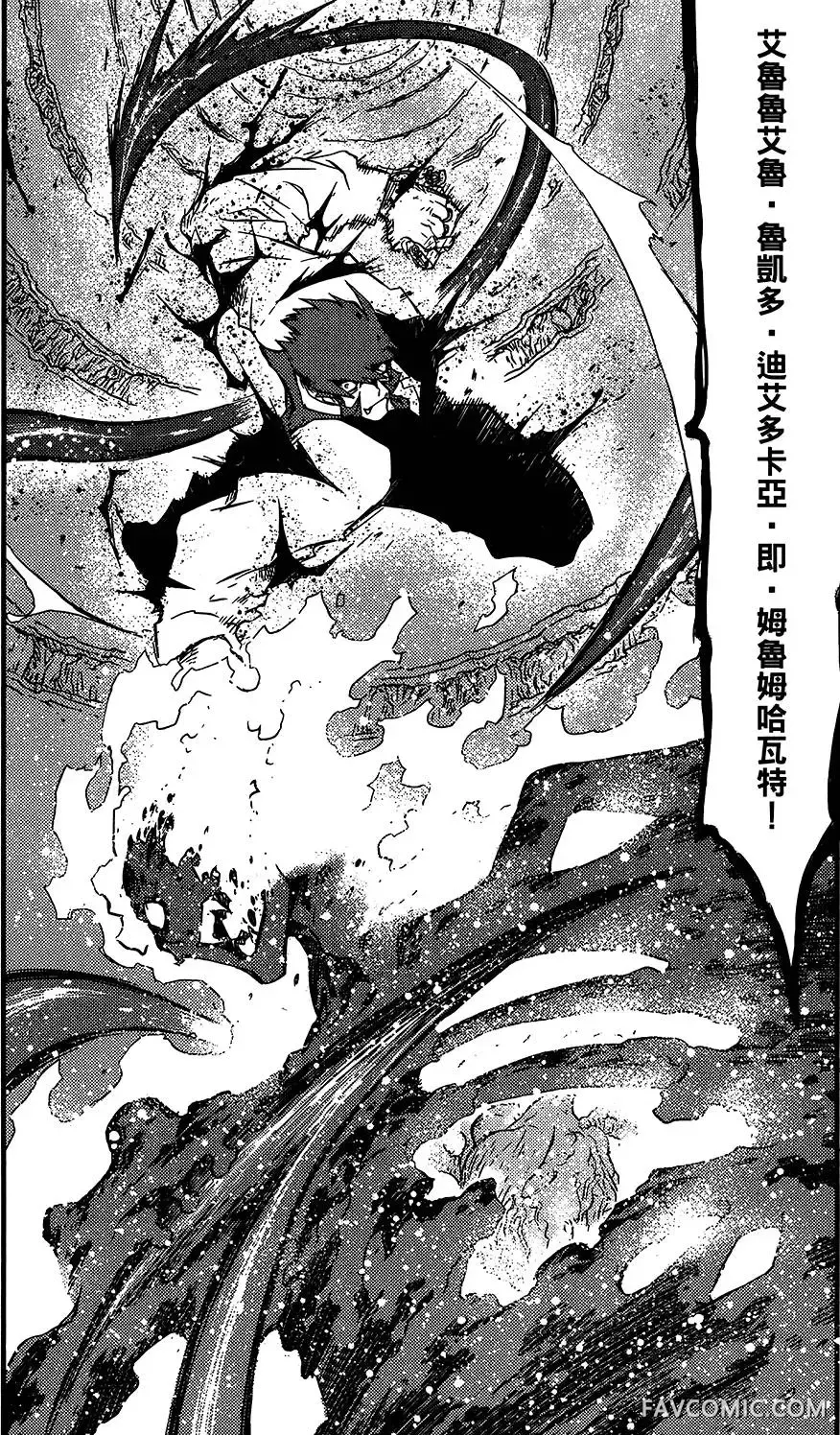 血界战线第05卷P188