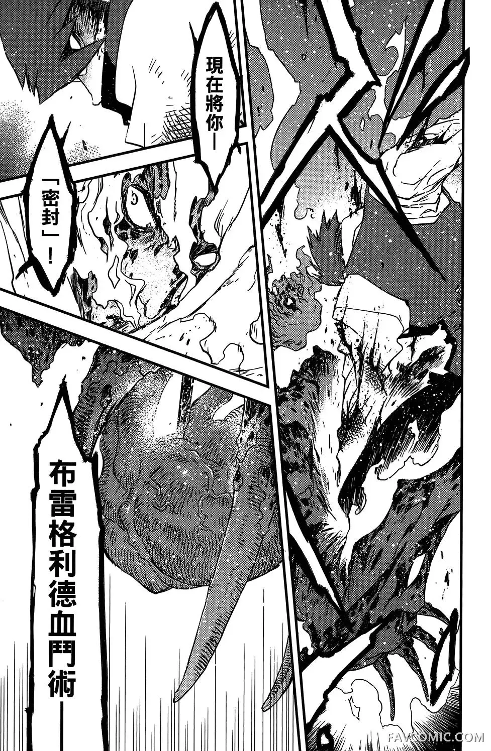 血界战线第05卷P189