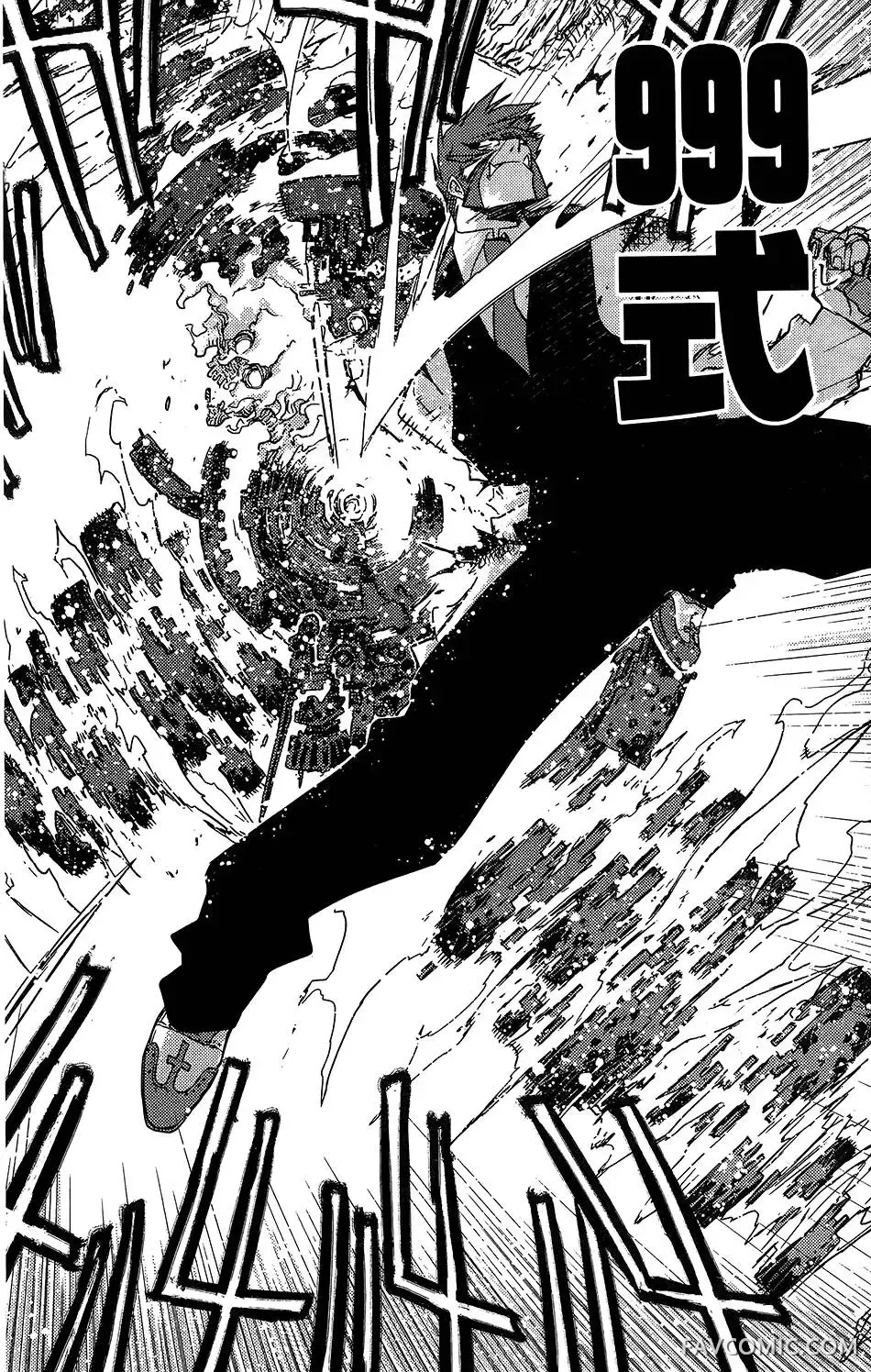 血界战线第05卷P190