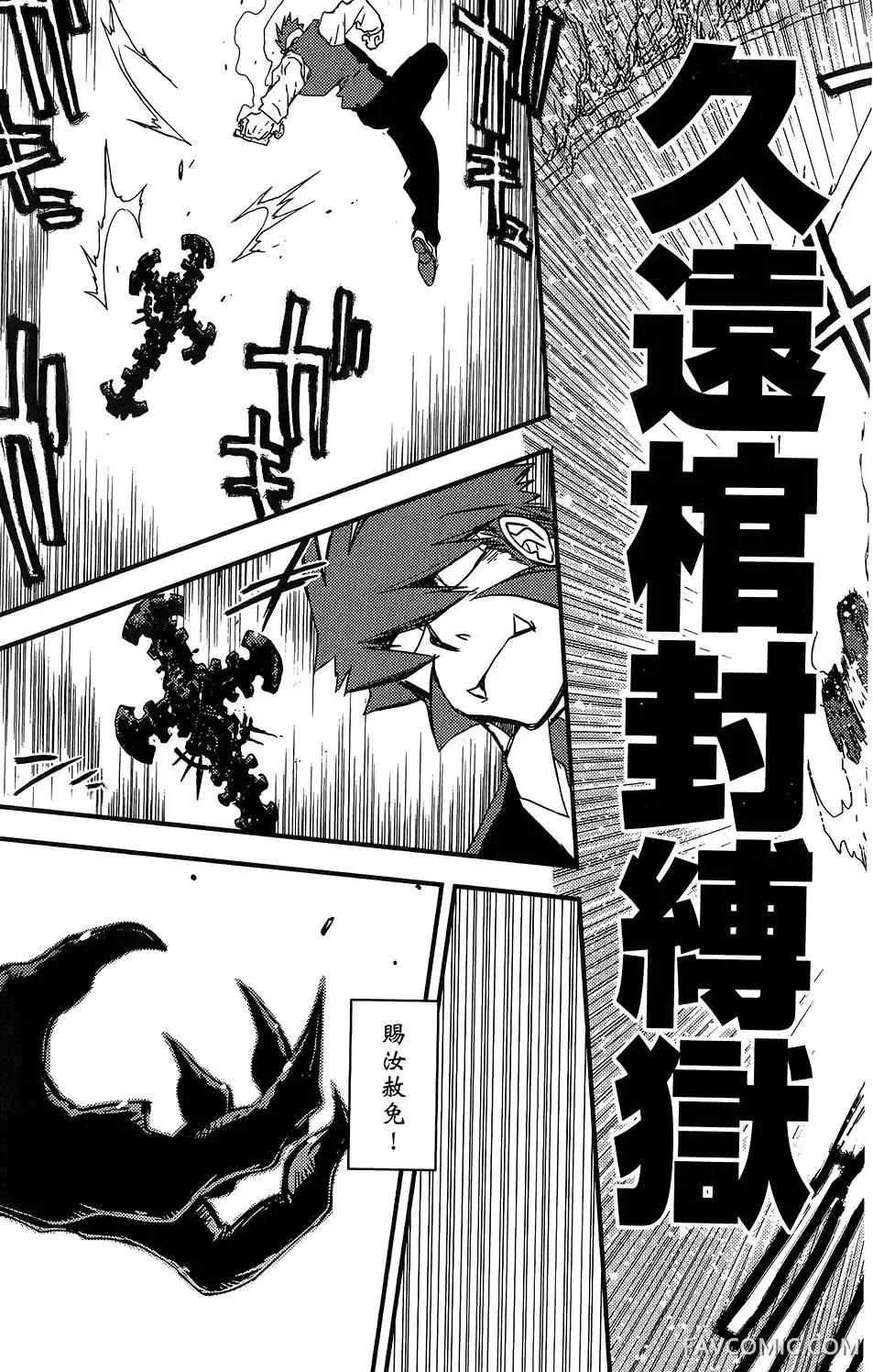 血界战线第05卷P191