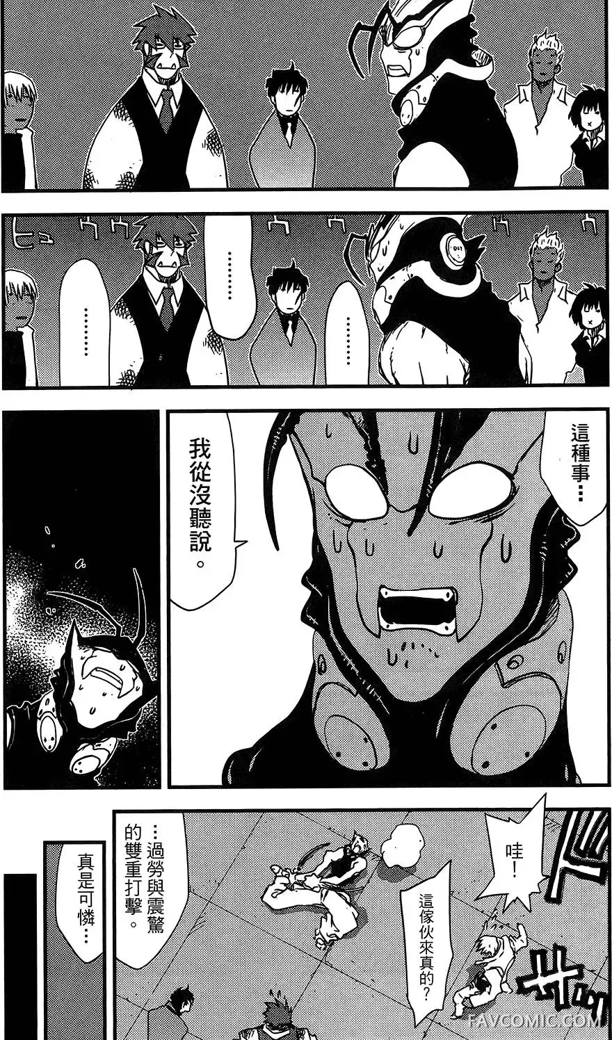 血界战线第05卷P195