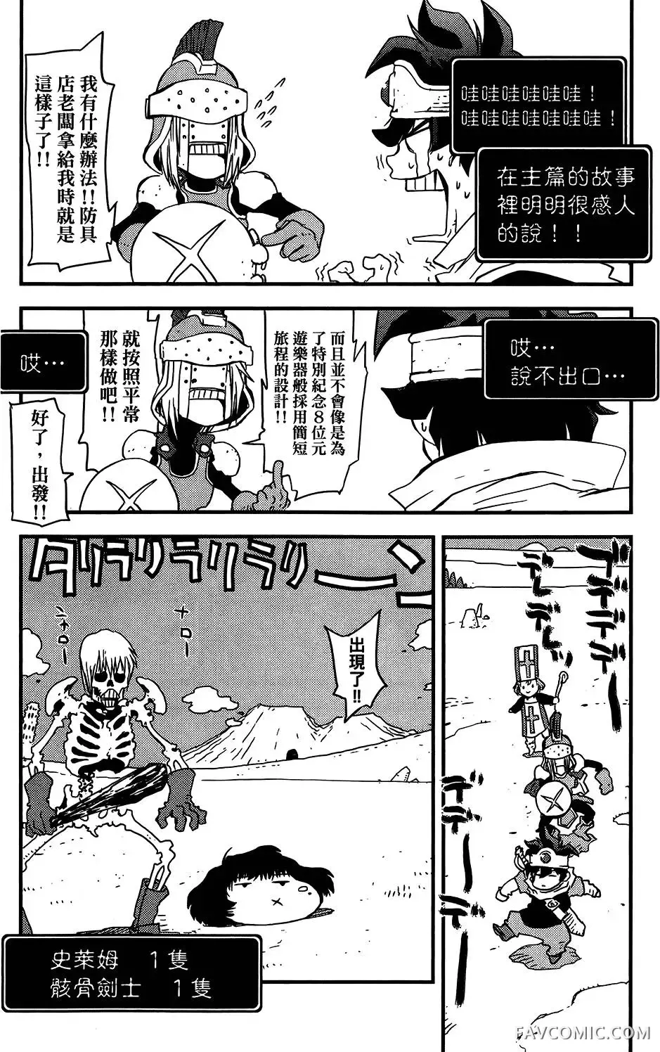 血界战线第05卷P200