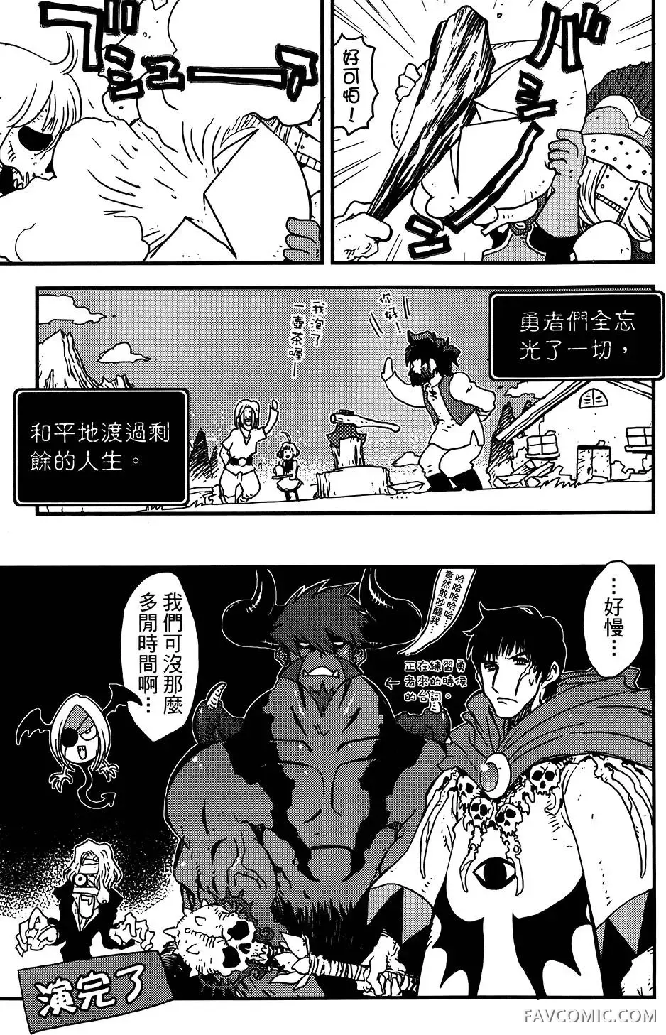 血界战线第05卷P201