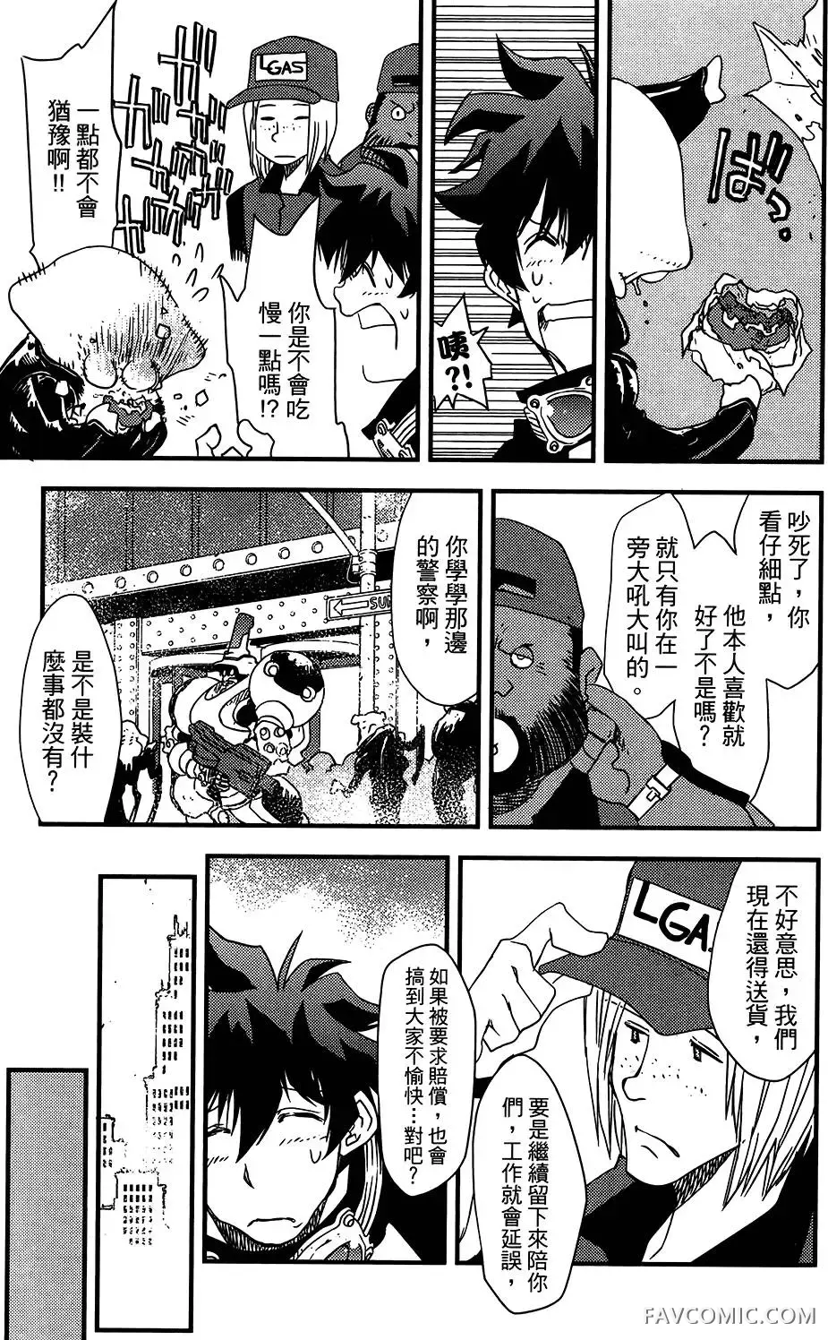 血界战线第05卷P20