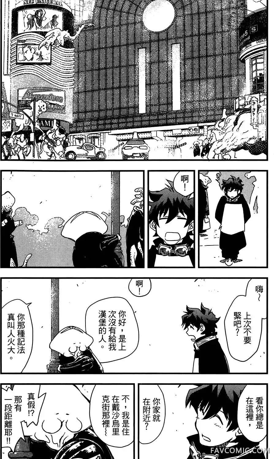 血界战线第05卷P23