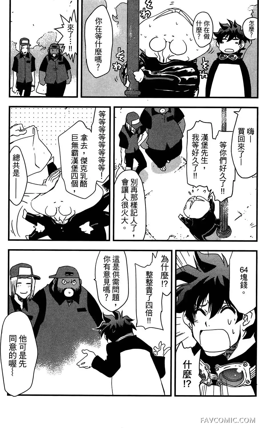 血界战线第05卷P24