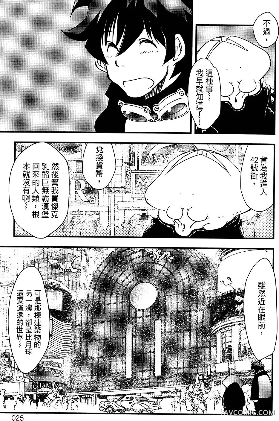 血界战线第05卷P26