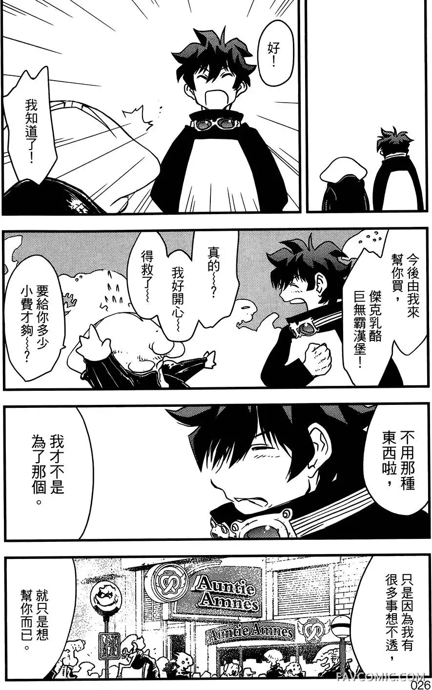 血界战线第05卷P27