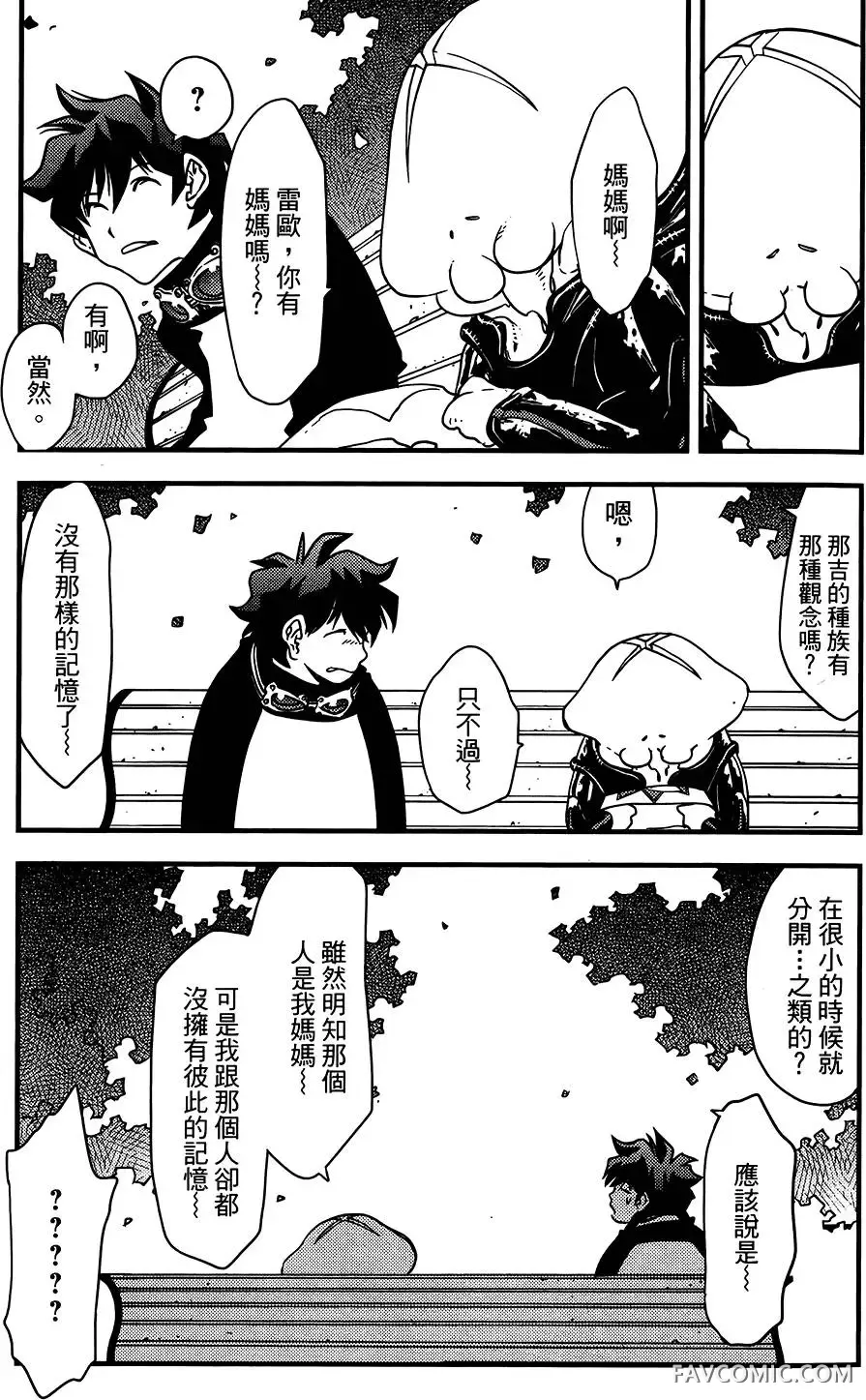 血界战线第05卷P32