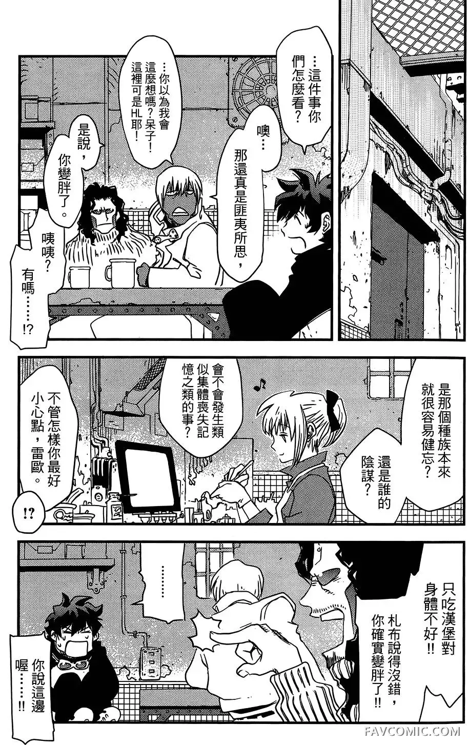 血界战线第05卷P34