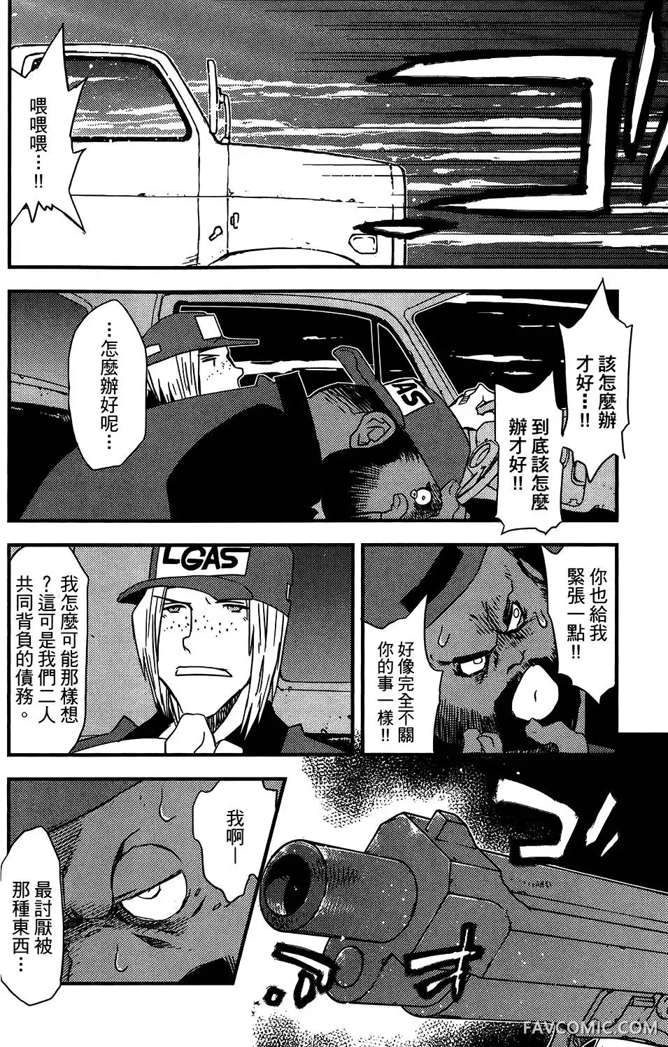 血界战线第05卷P35