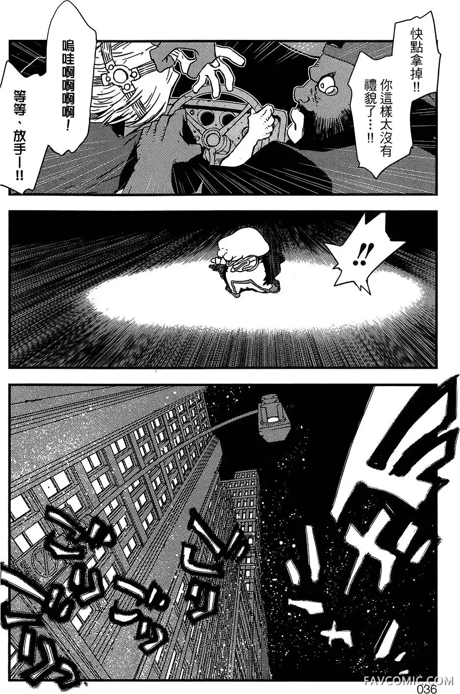 血界战线第05卷P37