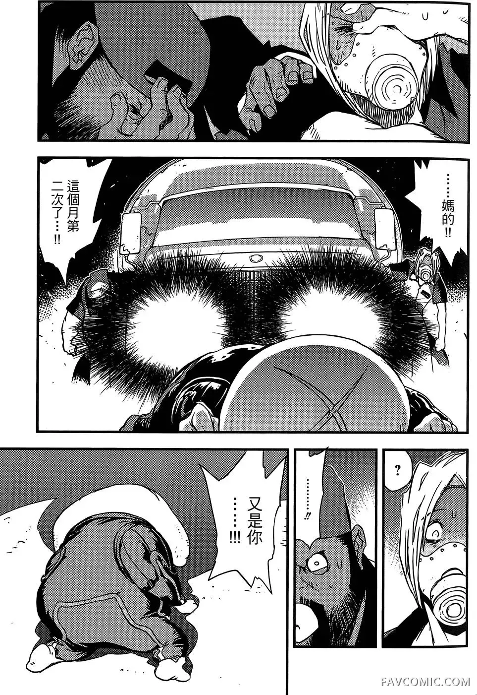 血界战线第05卷P38