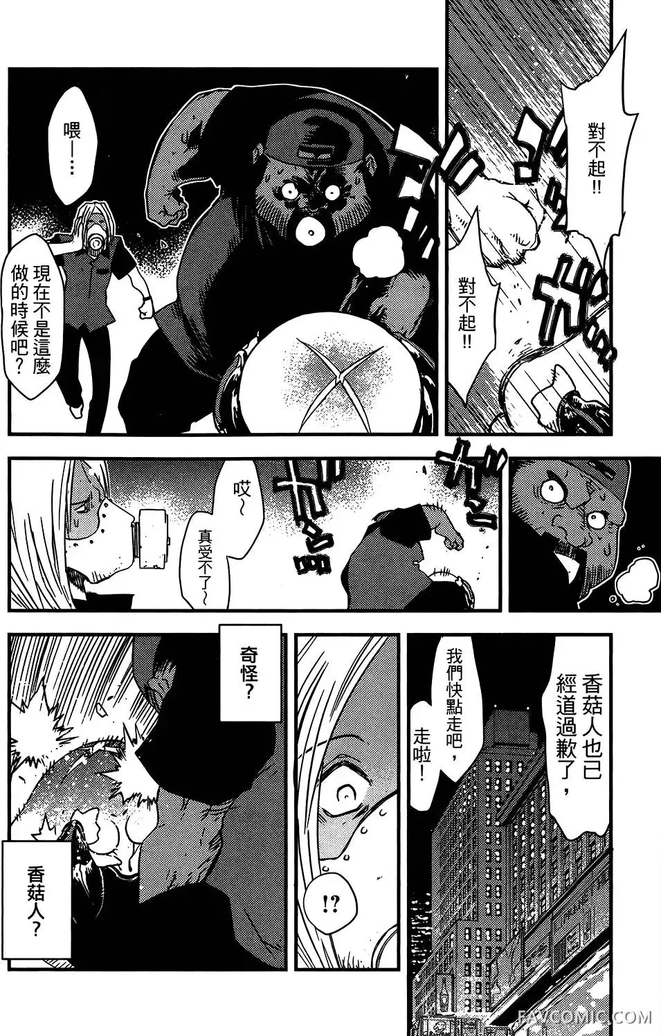 血界战线第05卷P39