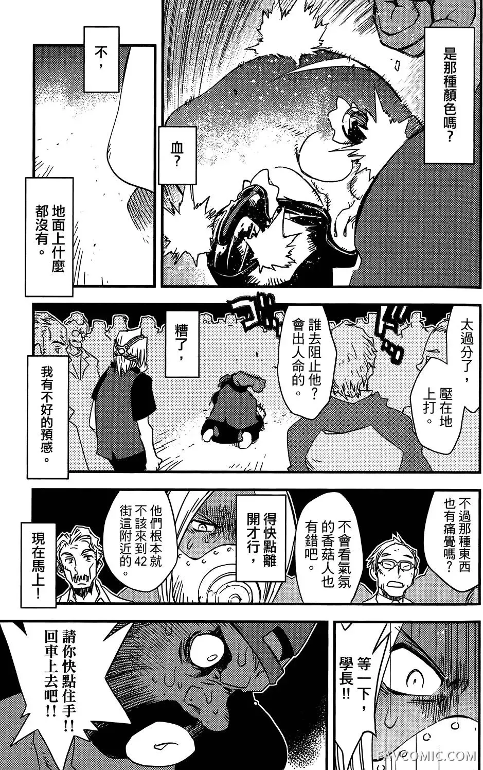血界战线第05卷P40