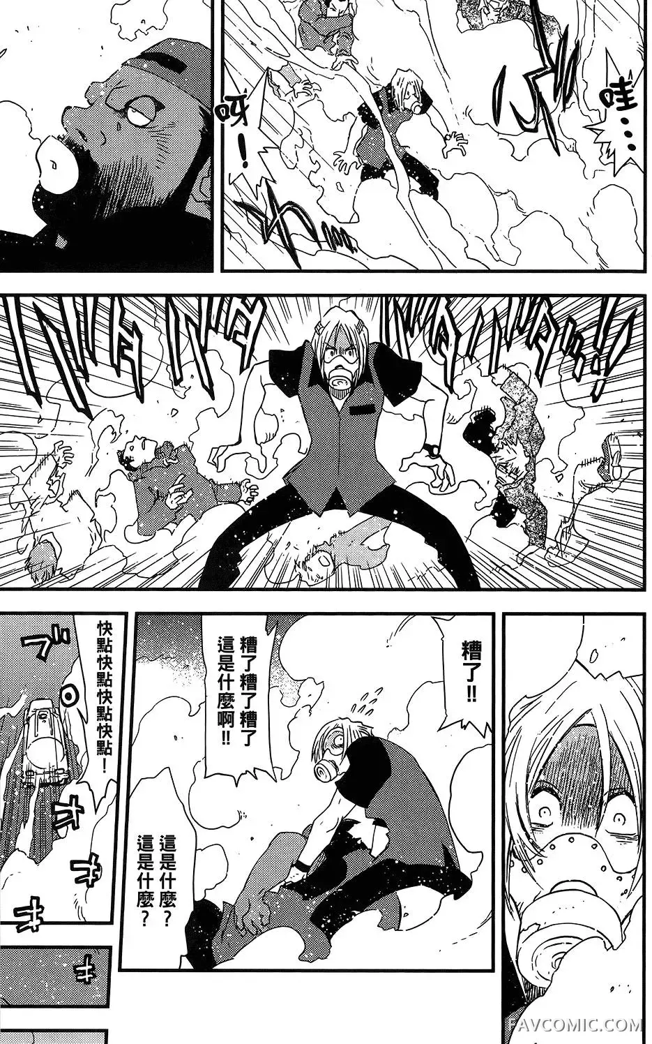 血界战线第05卷P42