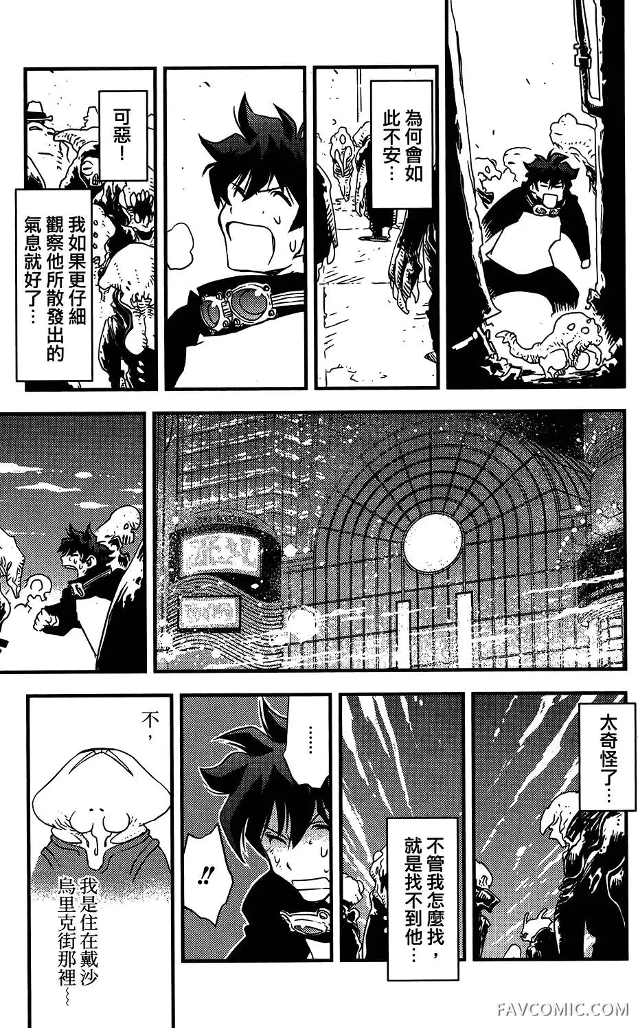 血界战线第05卷P48