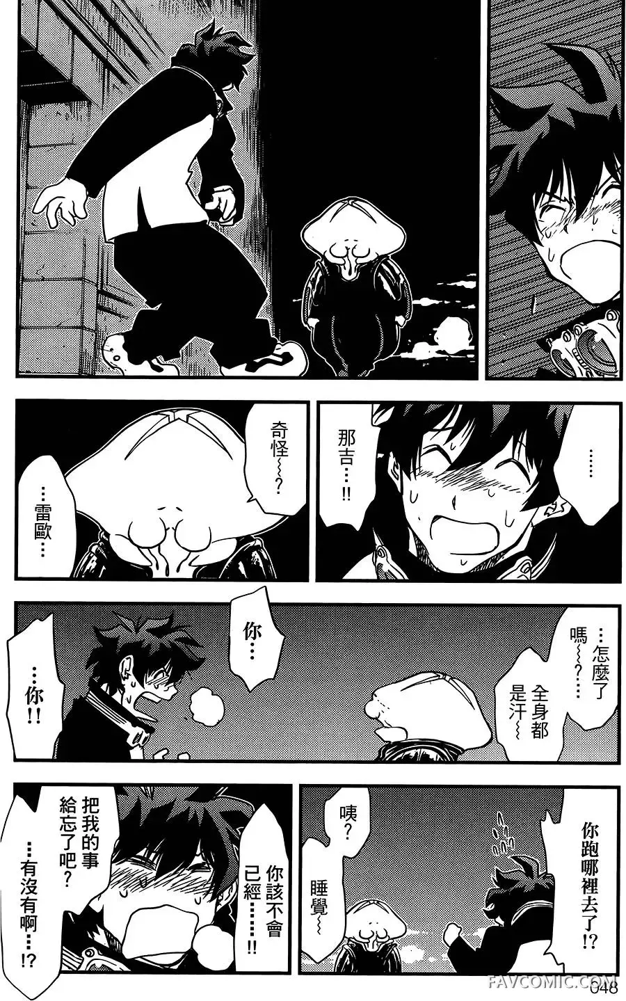 血界战线第05卷P49