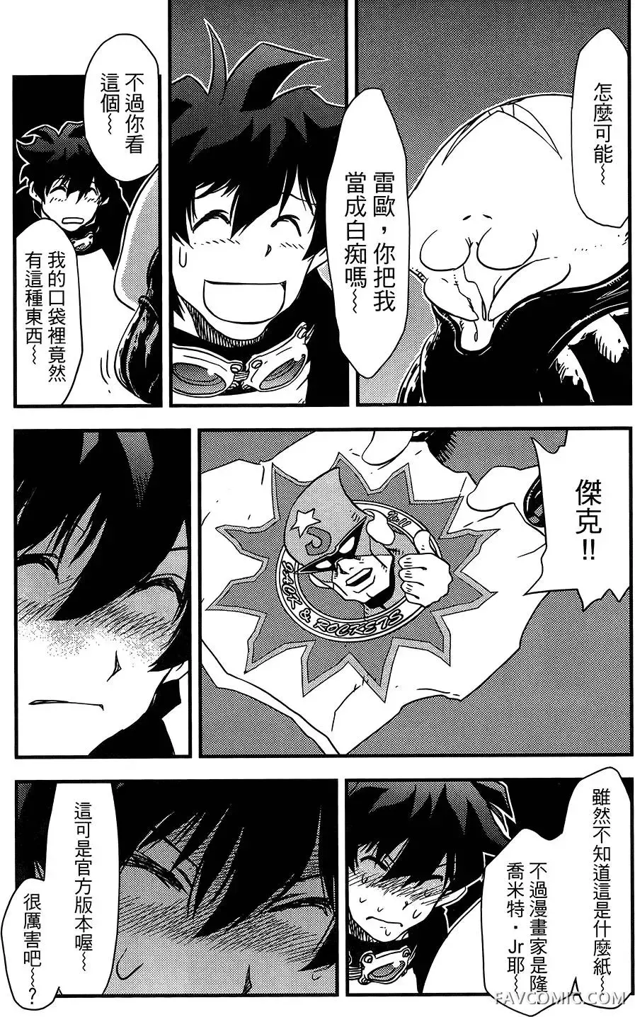 血界战线第05卷P50