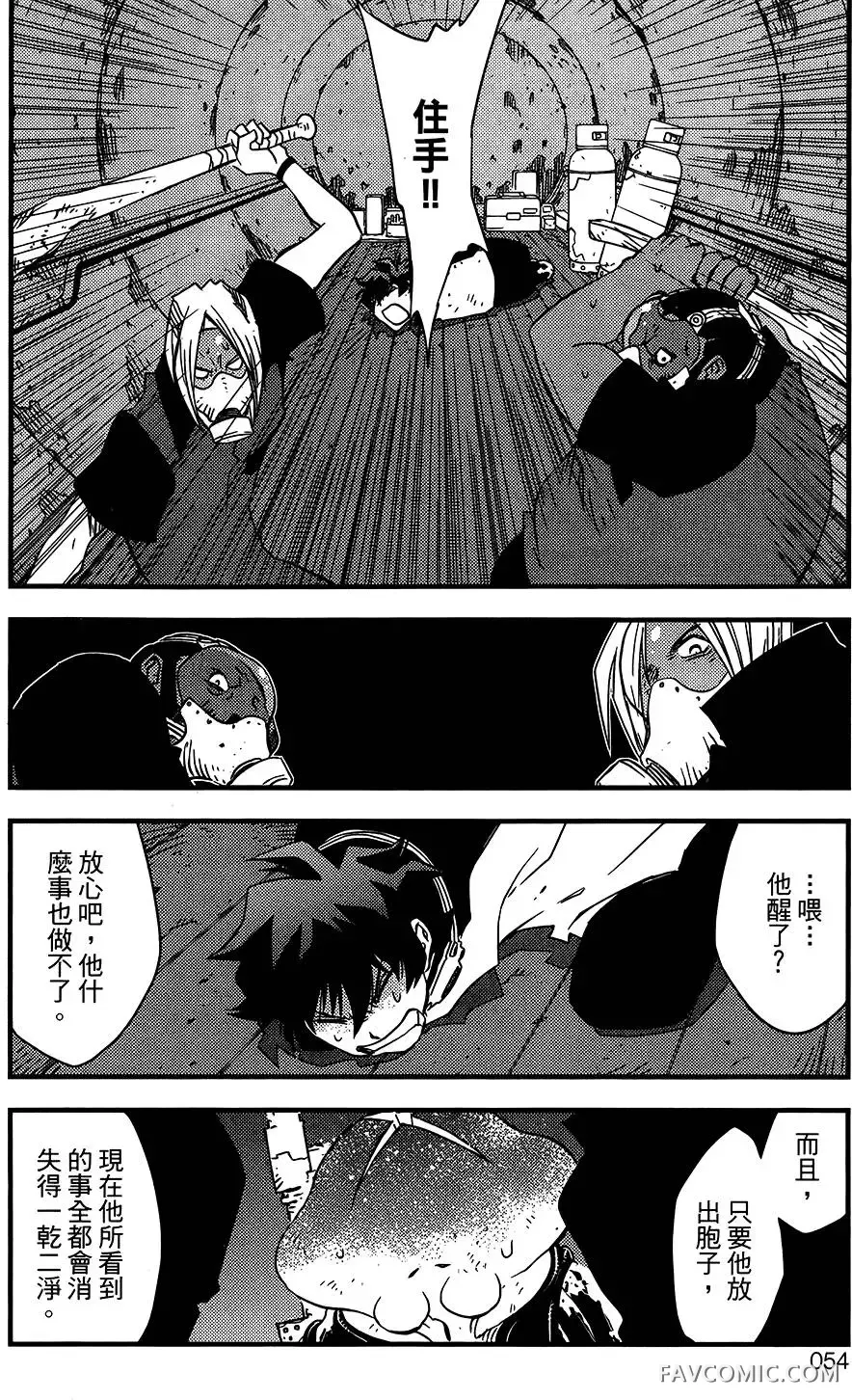 血界战线第05卷P55